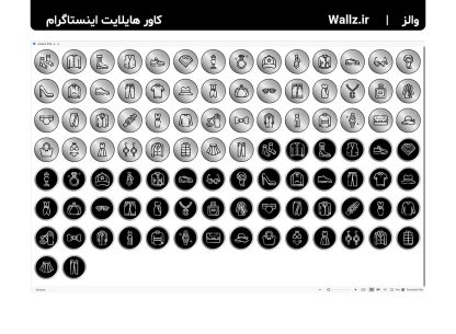 کاور هایلایت مد و لباس