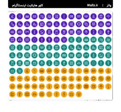 کاور هایلایت فشن و طراحی لباس