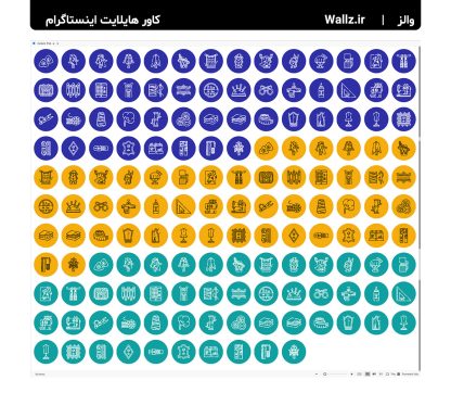 کاور هایلایت مزون