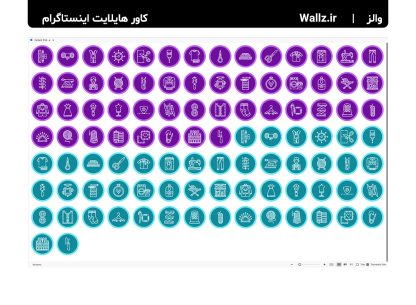 کاور هایلایت مزون و خیاطی