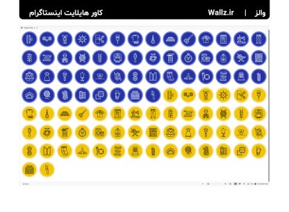 کاور هایلایت مزون و خیاطی