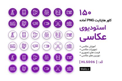 کاور هایلایت عکاسی