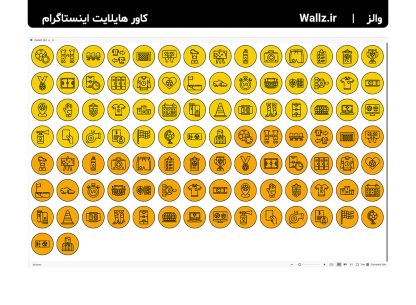 کاور هایلایت فوتبال