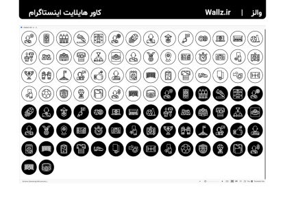 کاور هایلایت فوتبال