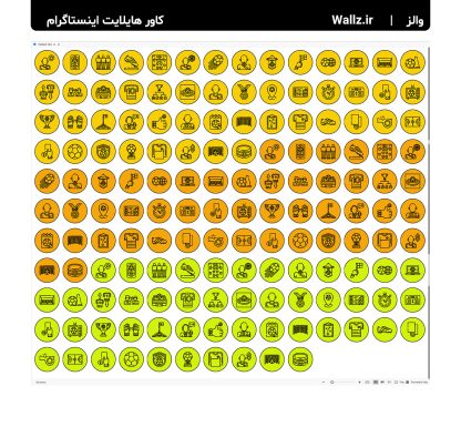 کاور هایلایت فوتبال