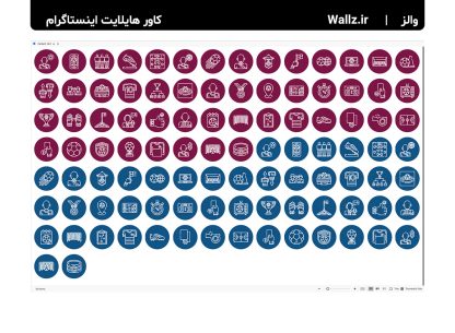 کاور هایلایت فوتبال