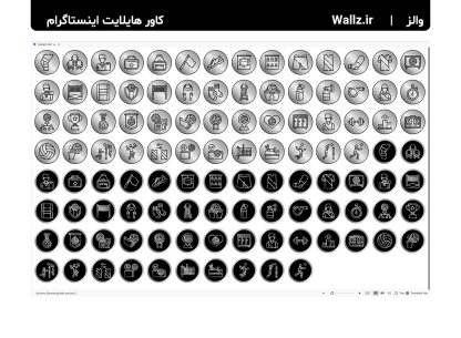 کاور هایلایت والیبال