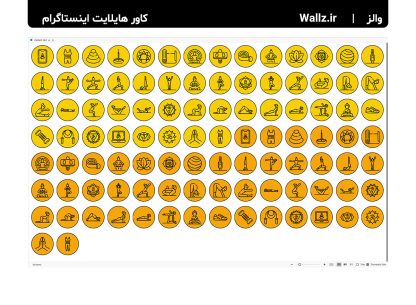 کاور هایلایت یوگا