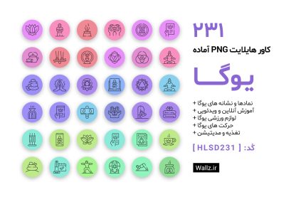 کاور هایلایت یوگا اینستاگرام