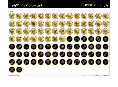 کاور هایلایت گیاهان دارویی و عطاری