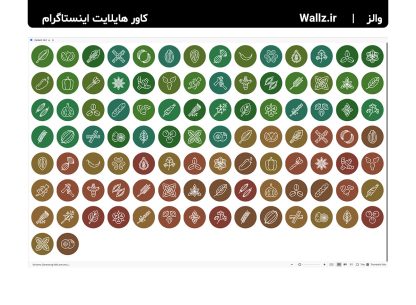 کاور هایلایت گیاهان دارویی و عطاری