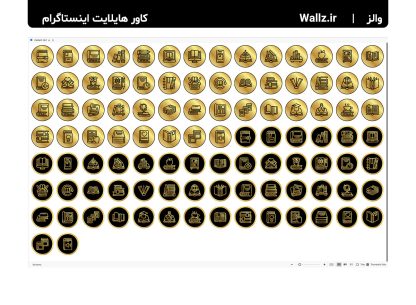 کاور هایلایت کتاب