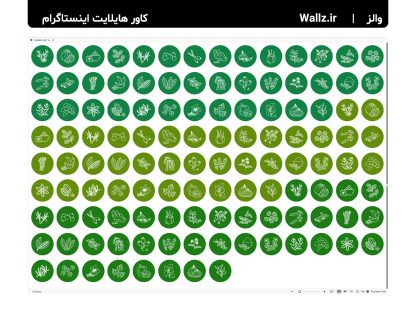 کاور هایلایت گیاهان دارویی و عطاری