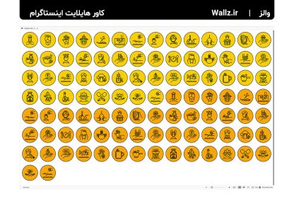 کاور هایلایت طب سنتی اینستاگرام