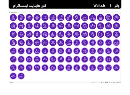 کاور هایلایت طب سنتی