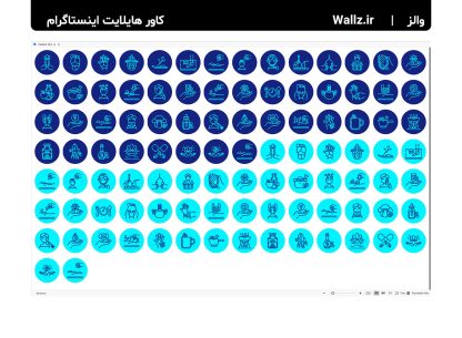 کاور هایلایت طب سنتی