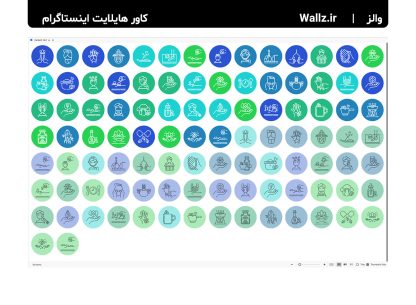 کاور هایلایت طب سنتی