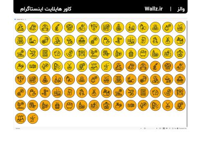 کاور هایلایت طب سنتی