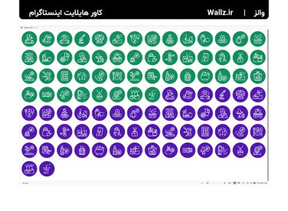 کاور هایلایت طب سنتی