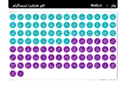 کاور هایلایت طب سنتی