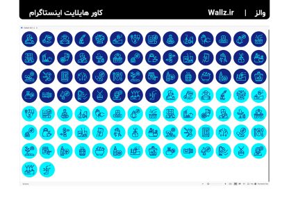 کاور هایلایت طب سنتی