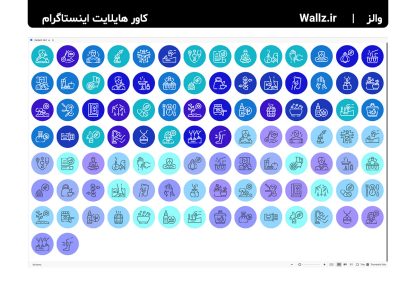 کاور هایلایت طب سنتی