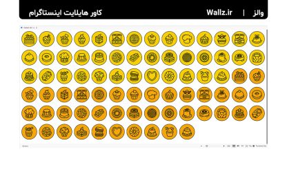 کاور هایلایت کیک