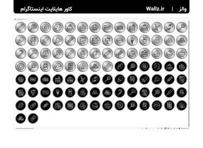 کاور هایلایت شیرینی اینستاگرام