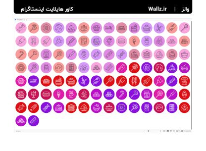 کاور هایلایت شیرینی اینستاگرام