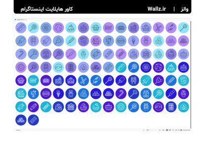 کاور هایلایت شیرینی اینستاگرام