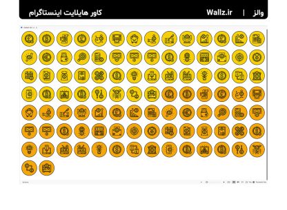 کاور هایلایت صرافی اینستاگرام