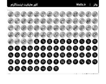 کاور هایلایت صرافی اینستاگرام