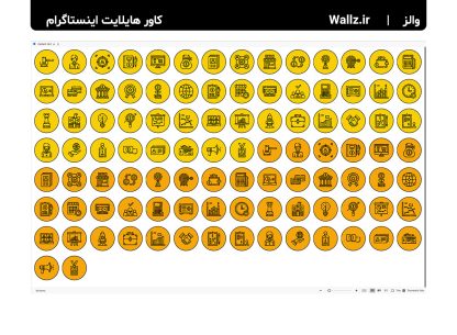 کاور هایلایت کسب و کار اینستاگرام