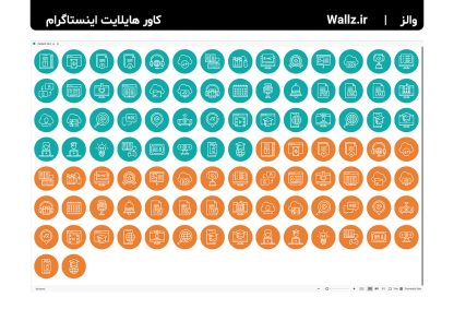 کاور هایلایت آموزش آنلاین و مجازی آموزشگاه و مدرس