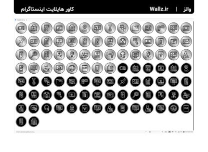 کاور هایلایت آموزشی استاد مدرس و معلم