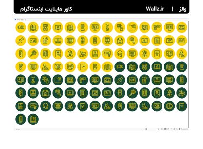 کاور هایلایت آموزشی معلم و استاد