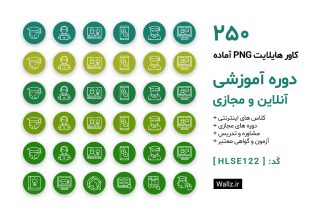 کاور هایلایت دوره آموزش آنلاین معلم و استاد