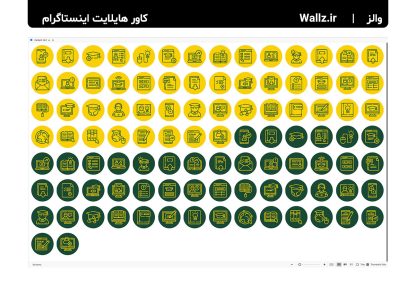 کاور هایلایت دوره آموزش آنلاین استاد مدرس و معلم