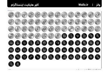 کاور هایلایت آموزشی تدریس آنلاین و مجازی