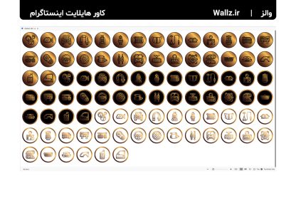 کاور هایلایت لوازم یدکی اتومبیل