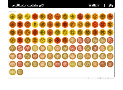 کاور هایلایت غذا و آشپزی اینستاگرام