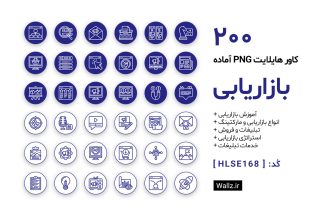 کاور هایلایت بازاریابی