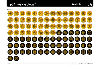 کاور هایلایت غذا و آشپزی اینستاگرام