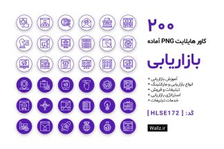 کاور هایلایت بازاریابی و مارکتینگ