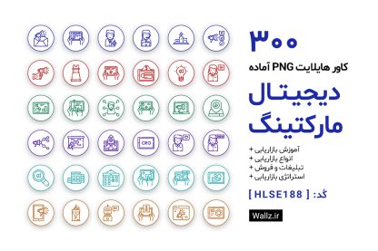 کاور هایلایت بازاریابی دیجیتال