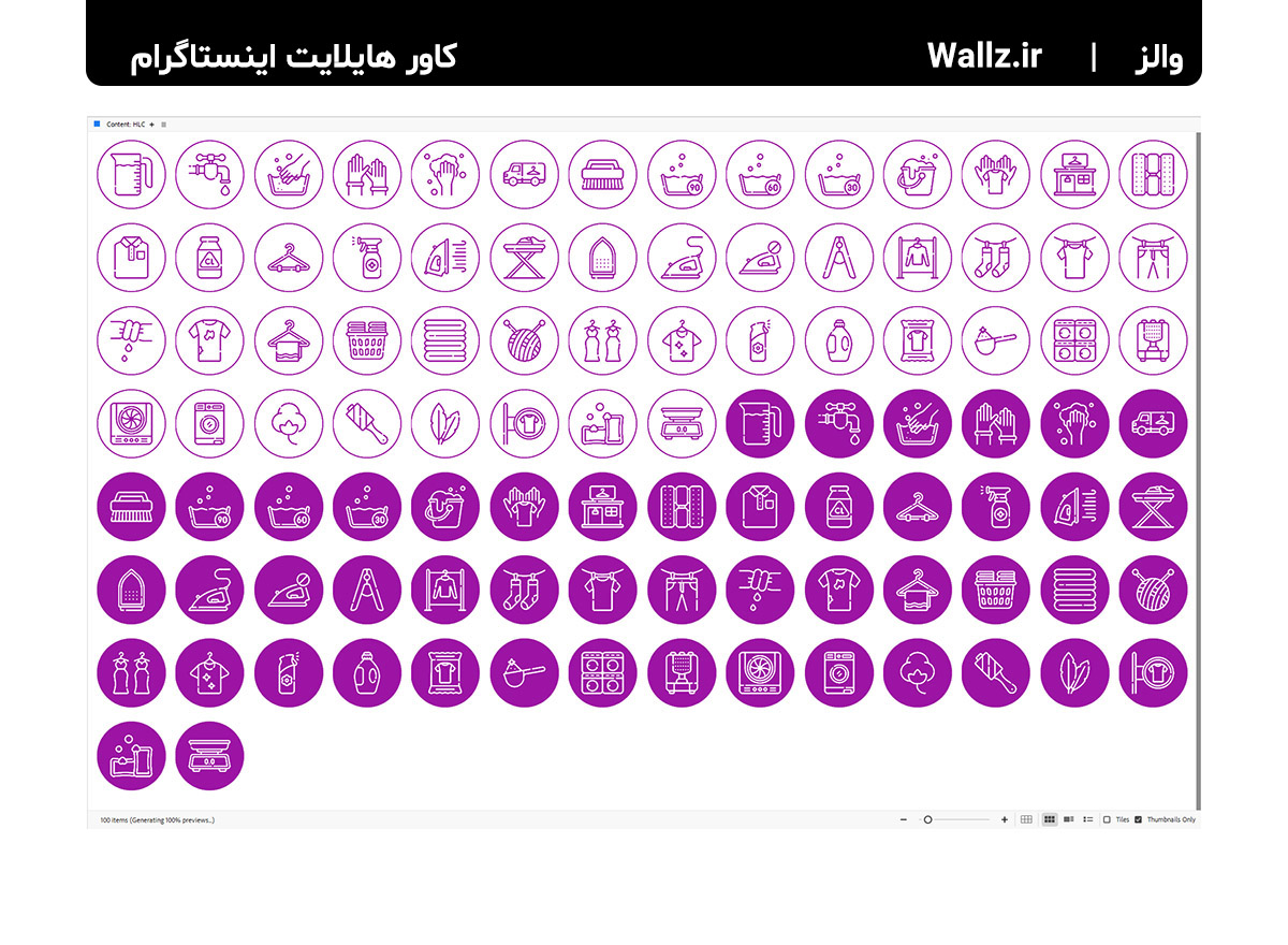 کاور هایلایت خشکشویی