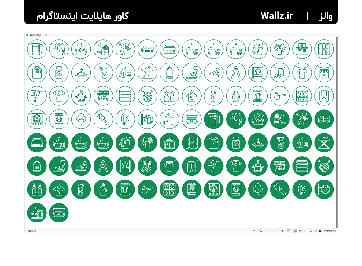 کاور هایلایت خشکشویی