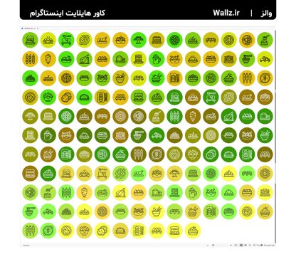 کاور هایلایت غذا و آشپزی اینستاگرام