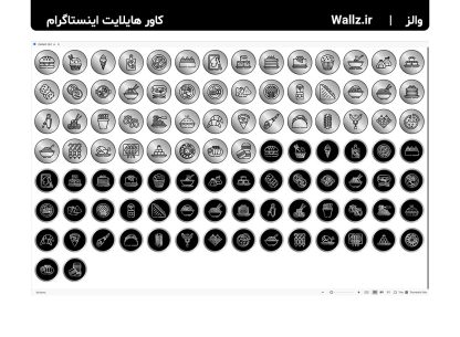 کاور هایلایت غذا و خوراکی