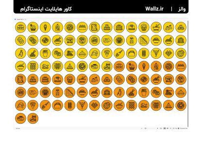 کاور هایلایت غذا و خوراکی